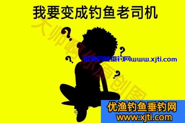 钓鱼新手如何快速过新手期（如何快速成为钓鱼高手）